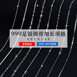 YOUR-D加长款999足银项链女990银无吊坠素银裸链毛衣链银链子蛇骨满天星 990银水波链-50cm