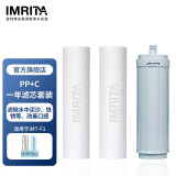 爱玛特（imrita） IMRITA爱玛特净水机配件 家用厨房净水器滤芯过滤耗材集合 F1滤芯一年套装