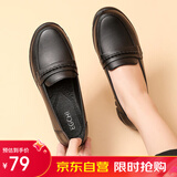 宜驰（EGCHI）妈妈鞋舒适软底耐磨头层牛皮休闲透气女鞋 H7511 黑色 40