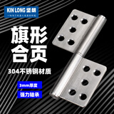 坚朗304不锈钢大门旗形铰链防火大门合页不锈钢W625081