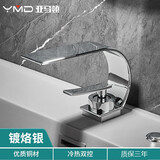 亚马顿瀑布式水龙头洗手盆面盆水龙头洗脸盆卫生间浴室柜台盆冷热水龙头 【亮银色】大弯瀑布款