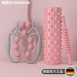 德国SILANGDUN泡沫轴瑜伽柱肌肉放松滚轴健身按摩棒狼牙棒高密度抗压EVA材质滚轮按摩棒 粉色滚轴三件套【轴+九轮夹腿器+弯曲按摩棒】