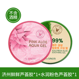 得鲜The Saem芦荟胶凝胶晒后舒缓补水保湿缓解干燥韩国（粉色无酒精） 绿色300ml+粉色300ml