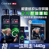 清扬（CLEAR）男士劲能瓶头皮专研控油蓬松洗发露570gX2+100g*2 哈兰德球星卡