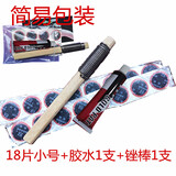 欧耐（HONOR N）自行车补胎胶片胶水山地车摩托车电动车补胎工具修补冷补胶片 18片小号+胶水1支+锉棒1支