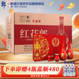 郎酒 红花郎10 酱香型 白酒 53度 500ml*2礼盒*4 整箱【送礼礼品】