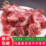 牛家纪新鲜原切带肉牛脊骨 国产牛蝎子 牛骨头煲汤  散养黄牛脖骨肉清真 2斤装带肉牛蝎子