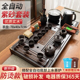 庄子然功夫茶具套装家用茶盘整套全自动烧水壶一体茶盘办公会客茶台茶壶 紫砂茶具+底部上水防烫款 14件