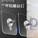 免打孔无痕强力粘胶挂钩厨房浴室隐形吸盘免钉安装挂架粘贴螺丝钉 螺杆长16mm【1个装】