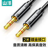 山泽（SAMZHE）AUX音频线3.5mm 公对公手机车载连接线 笔记本电脑耳机音响转换线 2米黑色 YP-120