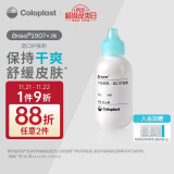 康乐保（Coloplast）Brava1907造口粉护肤粉医用皮肤保护剂 造口袋造瘘袋附件25g/1瓶 