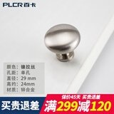 百卡拉手柜门五金抽屉橱柜美式衣柜门小把手现代简约柜子门 镍拉丝 单孔