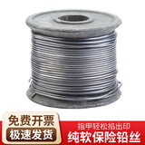 cnoble 保险丝 大卷工厂家用闸刀式开关保险铅丝熔断保险丝 5A（0.9mm)约10.3米