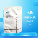 IRY水盈清爽面膜 补水保湿清洁肌肤提亮肤色收缩毛孔男女贴片式 水盈散10片（老包装）