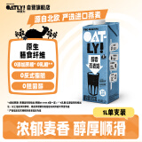 OATLY噢麦力 醇香燕麦奶 谷物早餐奶 植物蛋白饮料 1L 单支装