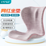 PPW花瓣坐垫办公室呵护椅子靠背一体美臀塑形座椅垫腰靠护腰坐垫