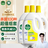 滴露（Dettol）衣物消毒除菌液柠檬3L*3瓶 洗衣杀菌衣服除螨 可配消毒液洗衣液用