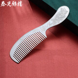 泰光银楼 银梳子999足银发梳雪花纯手工雕刻龙凤实用银刮痧 牡丹加厚长柄约100克+证书+礼盒