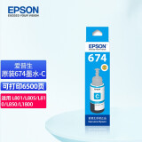 爱普生（EPSON）T674墨水L801 L810 L805 L850 L1800打印机原装墨水墨盒 彩色喷墨墨盒673 T6742蓝/青色墨水【收货领5元红包】