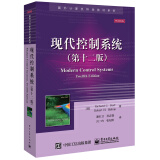 现代控制系统（第十二版）/国外计算机科学教材系列