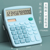 【免费刻字】计算器大屏大按键便携双电源高颜值计算机会计财务用太阳能办公学生科学函数多功能型12位 双重电源/经典款蓝色