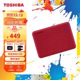 东芝(TOSHIBA) 2TB 移动硬盘 V10系列 USB3.2 Gen1 2.5英寸 机械硬盘 酒红 兼容Mac 密码保护 轻松备份