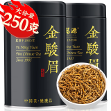 福茗源红茶 金骏眉 蜜香特级250g茶叶礼盒送礼新茶武夷全黄芽茶叶自己喝