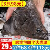 海皇湾深海鲽鱼头 鸦片鱼头 超大比目鱼头海鲜 生鲜鱼类 鲽鱼头300g- 350g /只