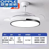 欧普（OPPLE）变频静音风扇灯led隐形吊扇灯一体客厅灯家用餐厅吊扇灯客厅房间 白黑  42寸小爱语音变频三色