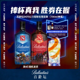 百龄坛（Ballantine`s）苏格兰调和型威士忌洋酒 700ml 1瓶 电竞游戏DOTA2刀塔联名限定款