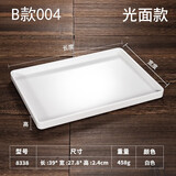 甜雅静塑料托盘长方形酒店宾馆客房北欧茶盘水杯托盘洗漱用品收纳盘商用 B款光面004白15英寸