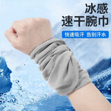 耐力克斯跑步擦汗手腕巾男士专用冷感运动毛巾冰感速干护腕吸汗毛巾健身秋 灰色【冷感速干】一对装 均码