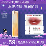 Joocyee酵色晶冻口红#516松仁醇巧3.5g 唇釉唇冻镜面滋润水光显白生日礼