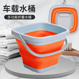 Astree折叠水桶洗车桶折叠刷车桶鱼水桶洗车套装组合收纳桶钓鱼野营桶多功能硅胶大号折叠洗车水桶10L