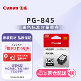 佳能（Canon）PG-845 黑色墨盒(适用MG3080/MG2580S/MG2400/TS3480/TS3380/TS308/TS208/TR4580)