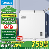 美的（Midea）179升双温双箱商用家用冰柜 大冷冻小冷藏卧式顶开门冰柜 小型冰箱节能低音冷柜BCD-179DKEM(E)