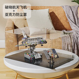 佳奇科技（JAKI）积木拼装破晓五号火箭宇航员模型摆件儿童玩具男女孩生日新年礼物 【顺丰包邮】破晓航天飞机+防尘罩