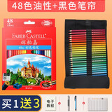 辉柏嘉德国辉柏嘉油性彩铅城堡系列100色专用美术彩色铅笔手绘辉博嘉彩铅笔绘画涂色笔 48色+笔帘