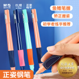晨光(M&G)文具鱼鳍笔握正姿钢笔3.4mm口径 学生儿童墨囊矫姿练字笔 初学者墨水笔（本品不含墨囊）4支装AFPV3803