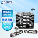 荷氏 HALLS   午夜风暴薄荷味糖 34g*20条装 (包装随机) (整盒发货)