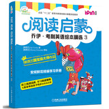 阅读启蒙 乔伊·考利英语绘本精选3