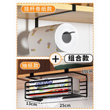 梵俪琳厨房纸巾架家用多功能置物架厨卫免打孔挂钩橱柜悬挂挂杆壁挂架子 黑色【组合装】