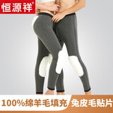 恒源祥保暖裤男加厚羊毛裤女冬保暖裤中老年羊毛男100%纯羊毛填充棉裤男 四层女獭兔毛护膝（抗寒-30℃） 175