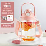 泰福高（TAFUCO）大肚杯大容量tritan塑料水杯女可爱儿童学生运动水壶双盖吸管杯 1600ml T2845 蜜桃粉