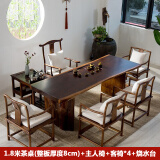 品味枫 实木茶桌 茶桌椅组合 客厅办公室功夫泡茶桌 原木大板带茶盘一体茶台桌 茶具桌喝茶桌椅 茶桌组合：1.8米桌+主椅+海棠椅*4+茶水台 组装