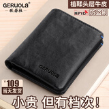 歌若拉男士钱包短款真皮皮夹商务头层牛皮对折款钱夹竖款奢侈卡包男学生 经典黑 (防盗刷)