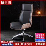 巢澜欢乐颂真皮电脑椅 办公椅可躺老板椅总裁椅办公室会议室家用椅子 胡桃色+黑色头层牛皮(大班款)