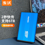 麦沃（MAIWO） 移动硬盘盒 2.5英寸外置台式笔记本SATA串口机械SSD固态硬盘壳子 K2501 全铝蓝USB3.0