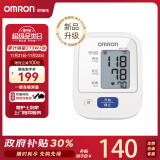 欧姆龙（OMRON）电子血压计上臂式血压仪家用 血压测量仪医用高精准 HEM-7124