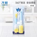 子初 婴儿多效奶瓶果蔬清洗剂奶瓶果蔬清洁泡沫型婴儿奶瓶清洗液 奶瓶刷套装
